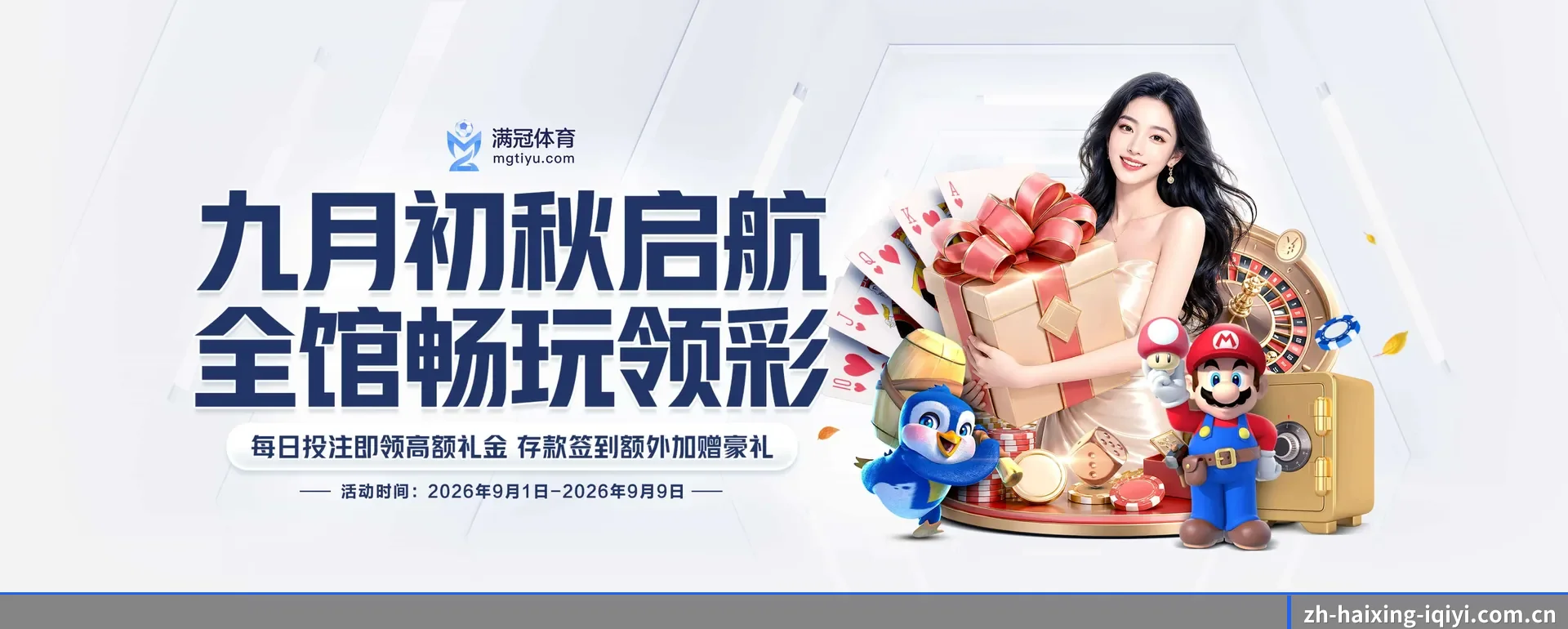 往后的安排